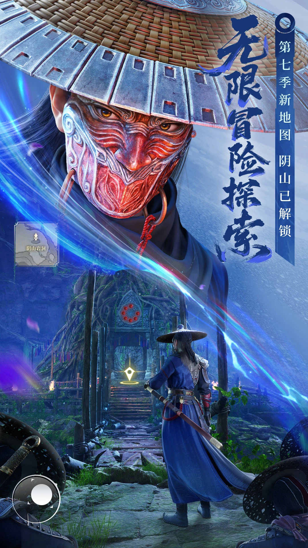 不良人:破局图2