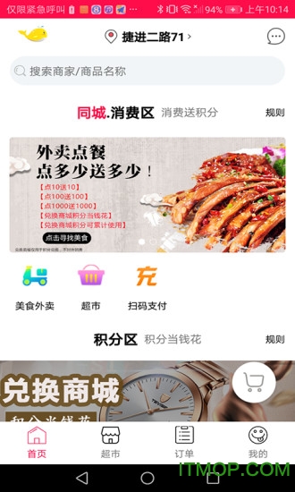 今爆图3