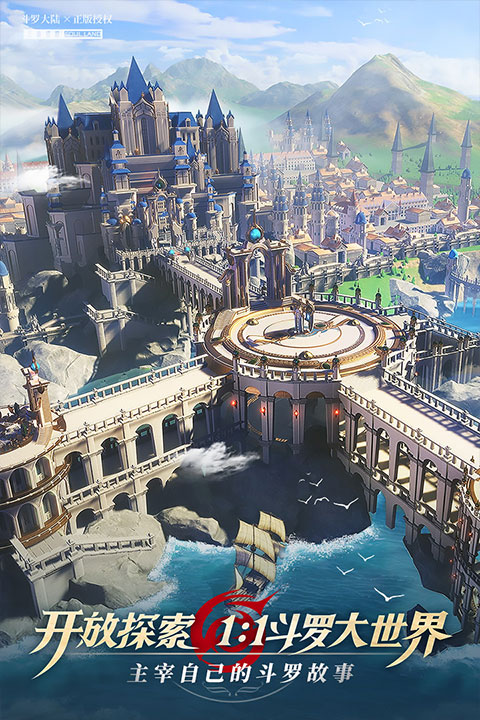 斗罗大陆：武魂觉醒图4