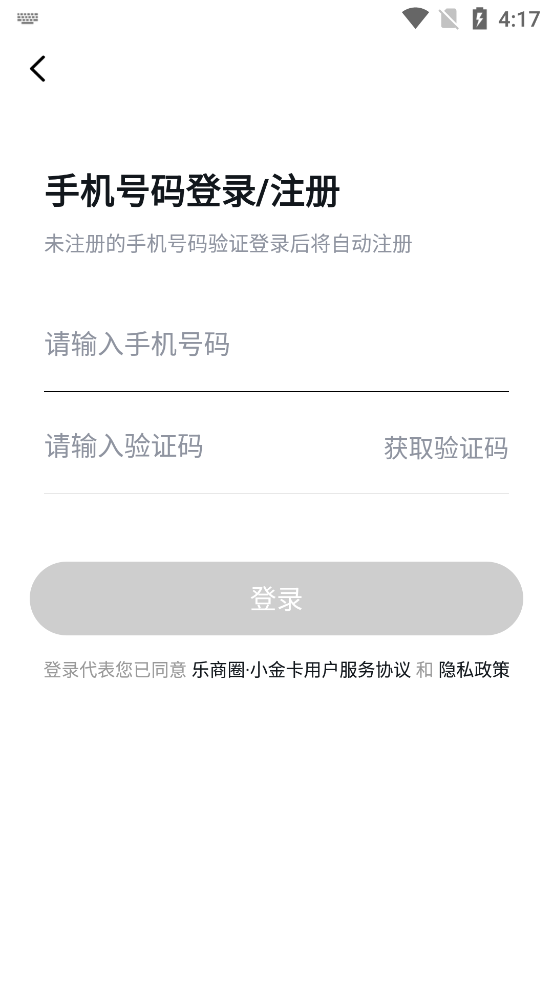 乐商圈小金卡图2