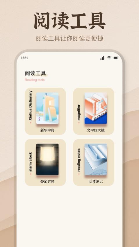 潮汐阅读器图2