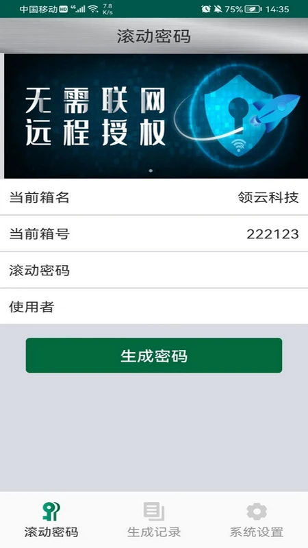 密钥管理系统