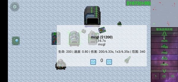 铁锈战争:四族之战[v3.0平衡更新]图3