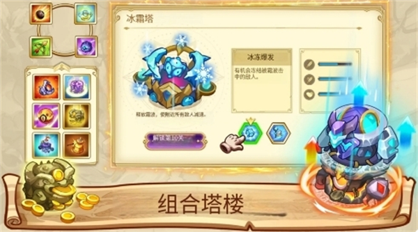 塔防之王5内置作弊菜单图4