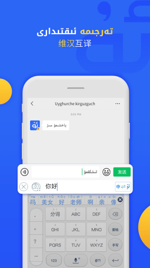 badamkirguzguq最新版(badam维语输入法)图3