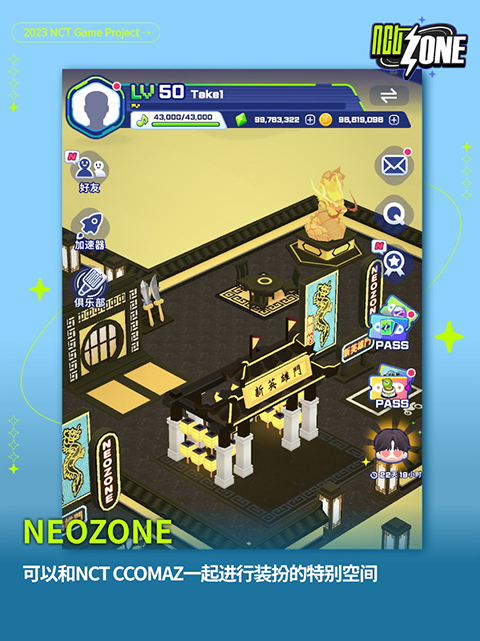 NCT ZONE安装器图5