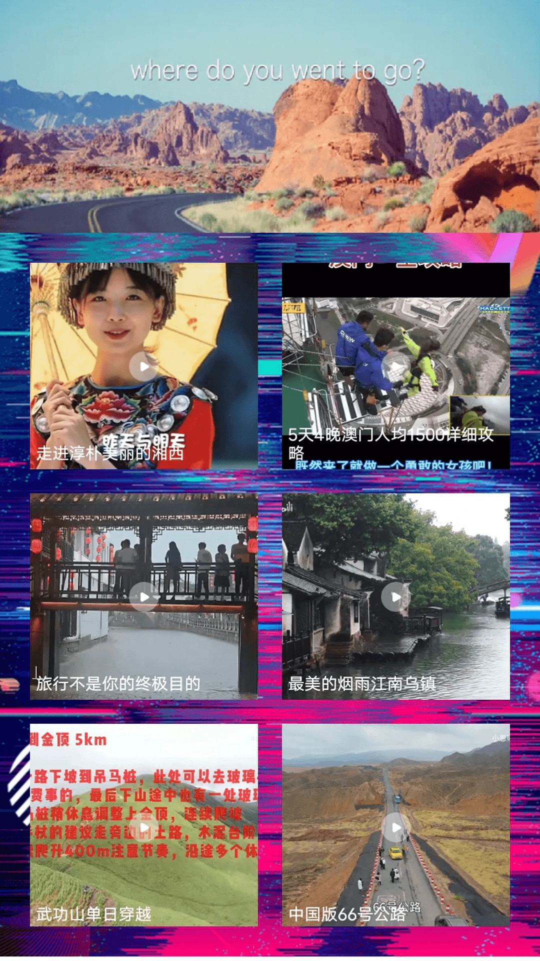 奇缘之旅大师图2