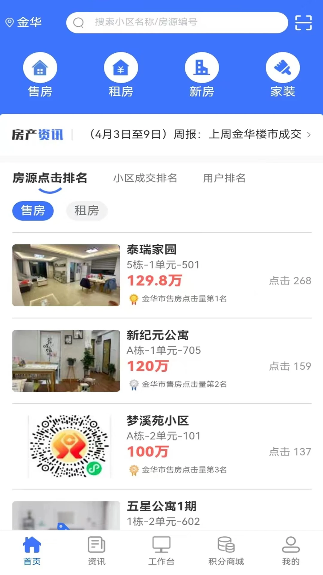 房拓云图1