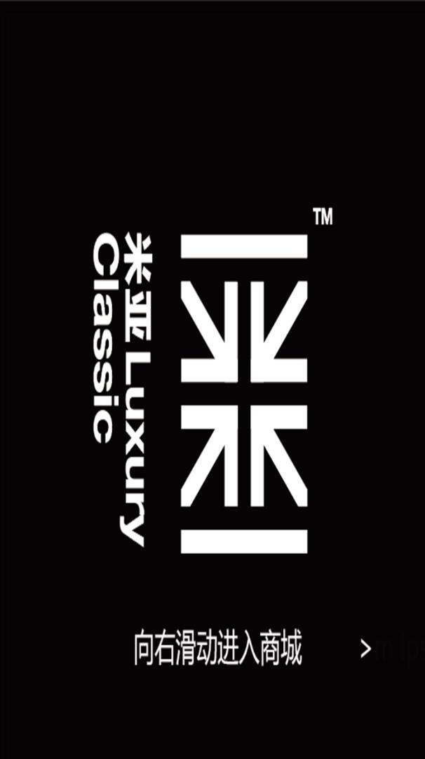 米亚商城图2