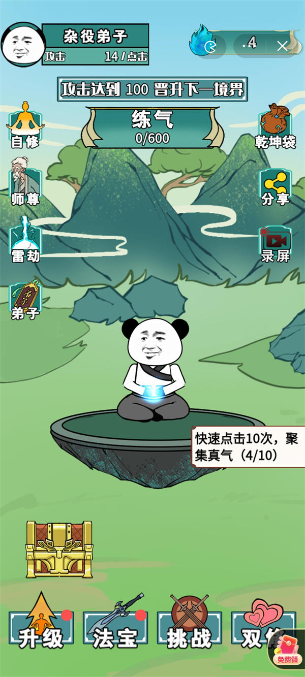 重生之我是大反派图1