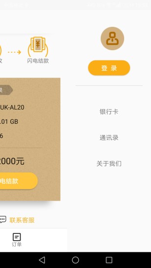 金多多图4