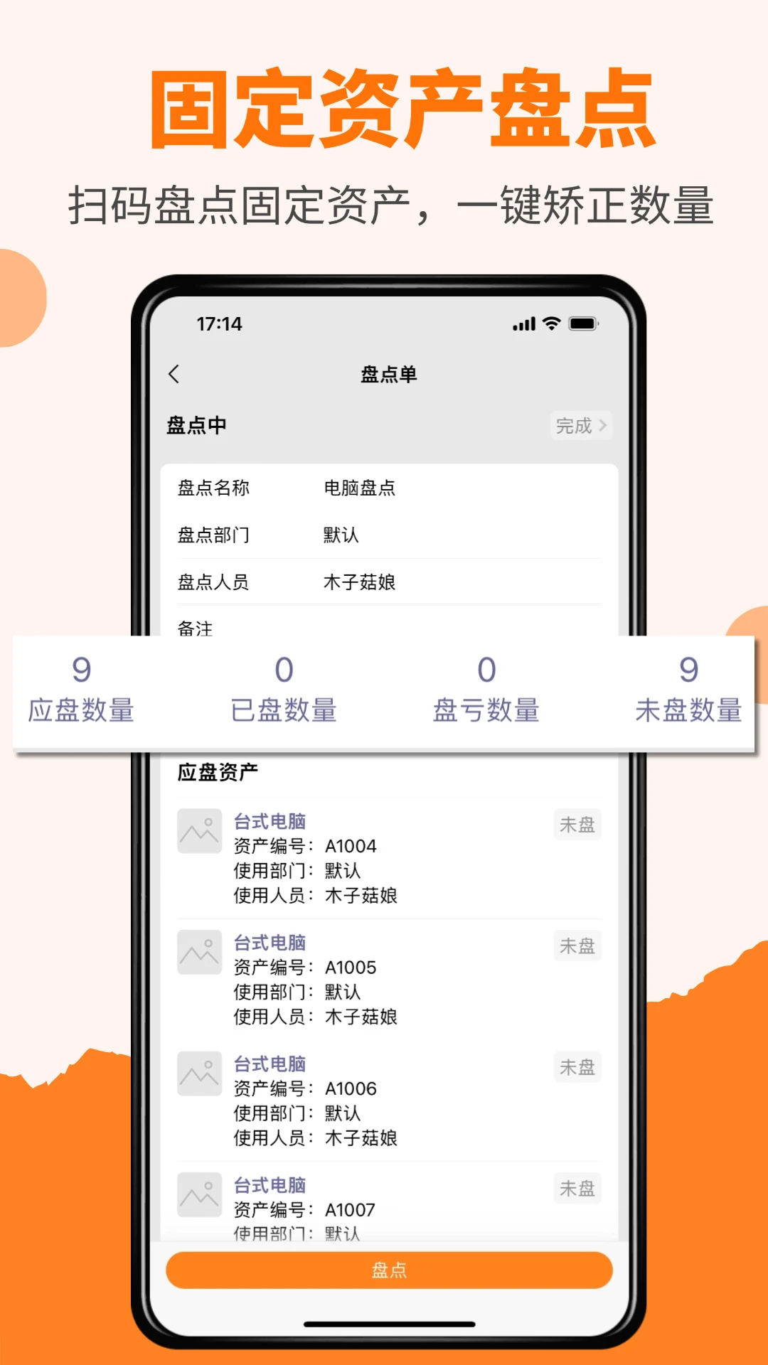 橙子资产通图3