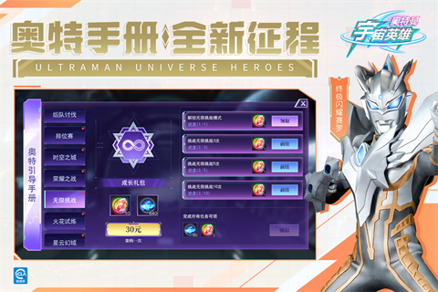 宇宙英雄无限内购老版本官网最新版图5