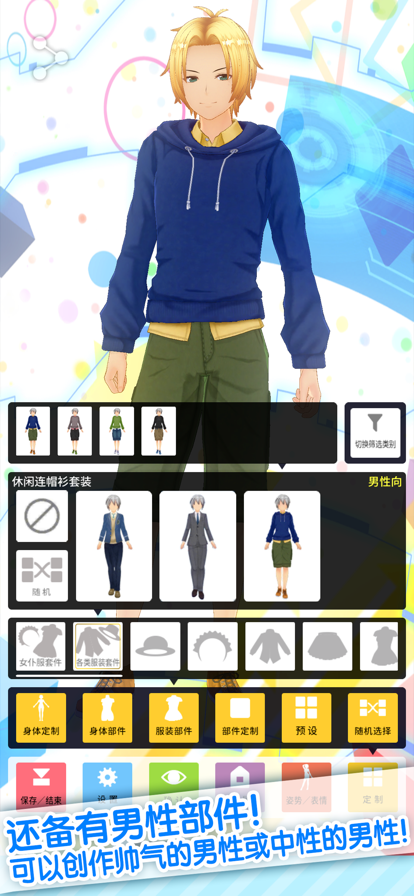 カスタムキャスト图1