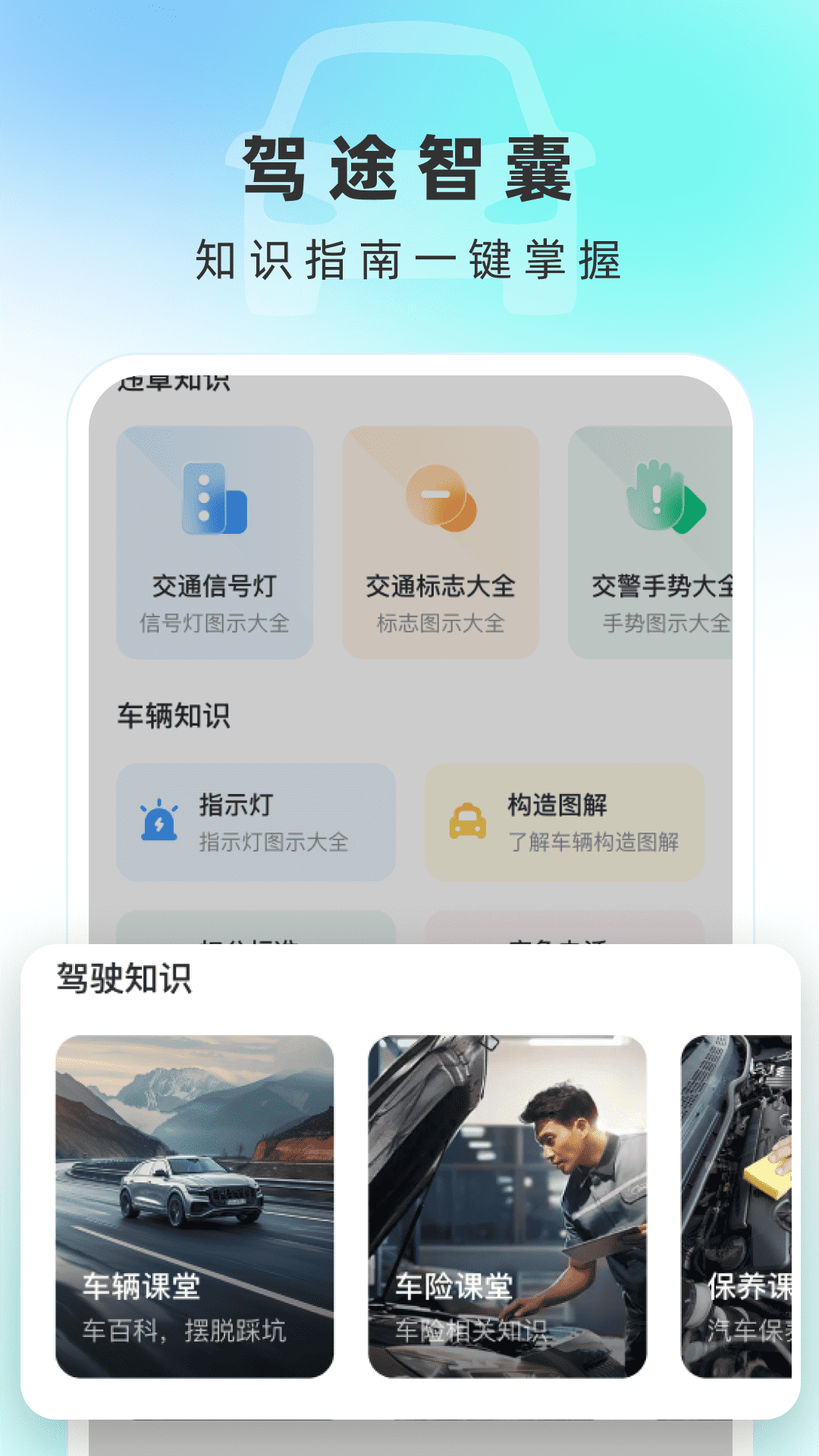 交规违章查询图5