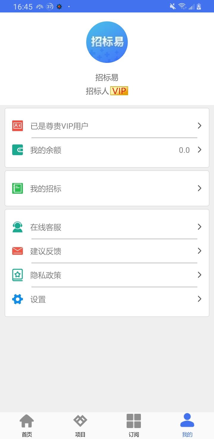招标易图2