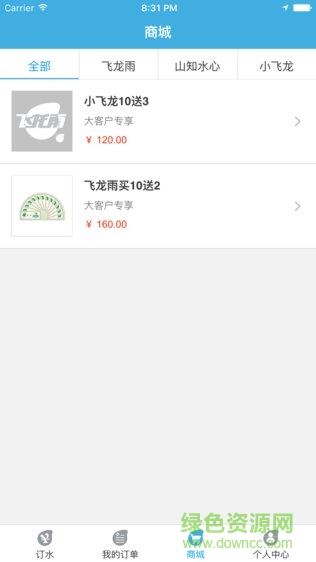 飞龙雨大客户 飞龙雨大客户