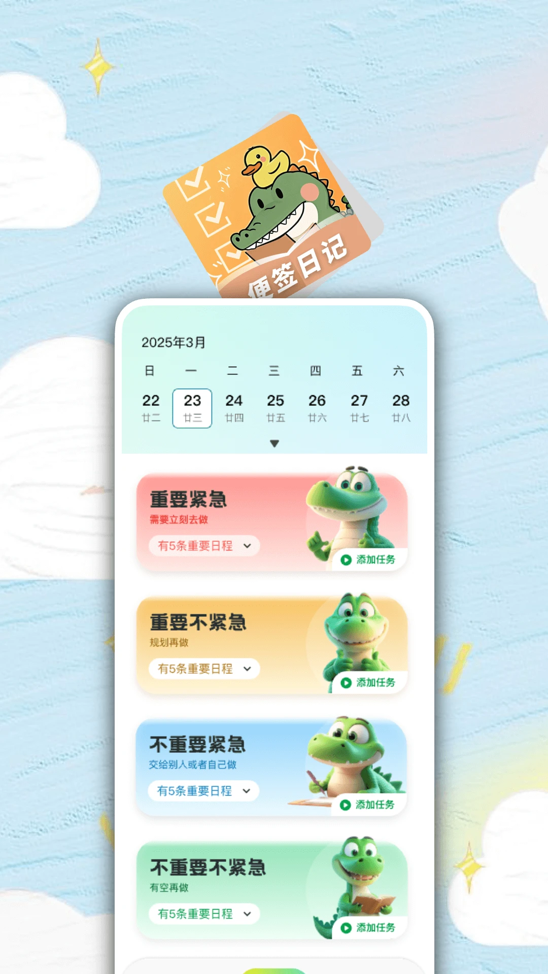 随身记事备忘录图3