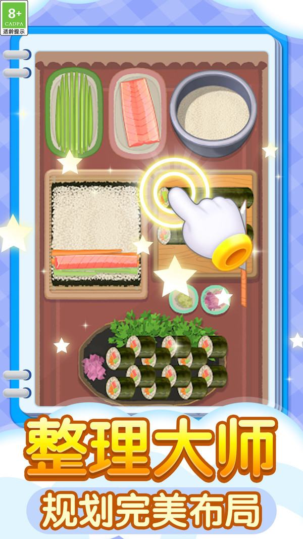 古法制作达人图4