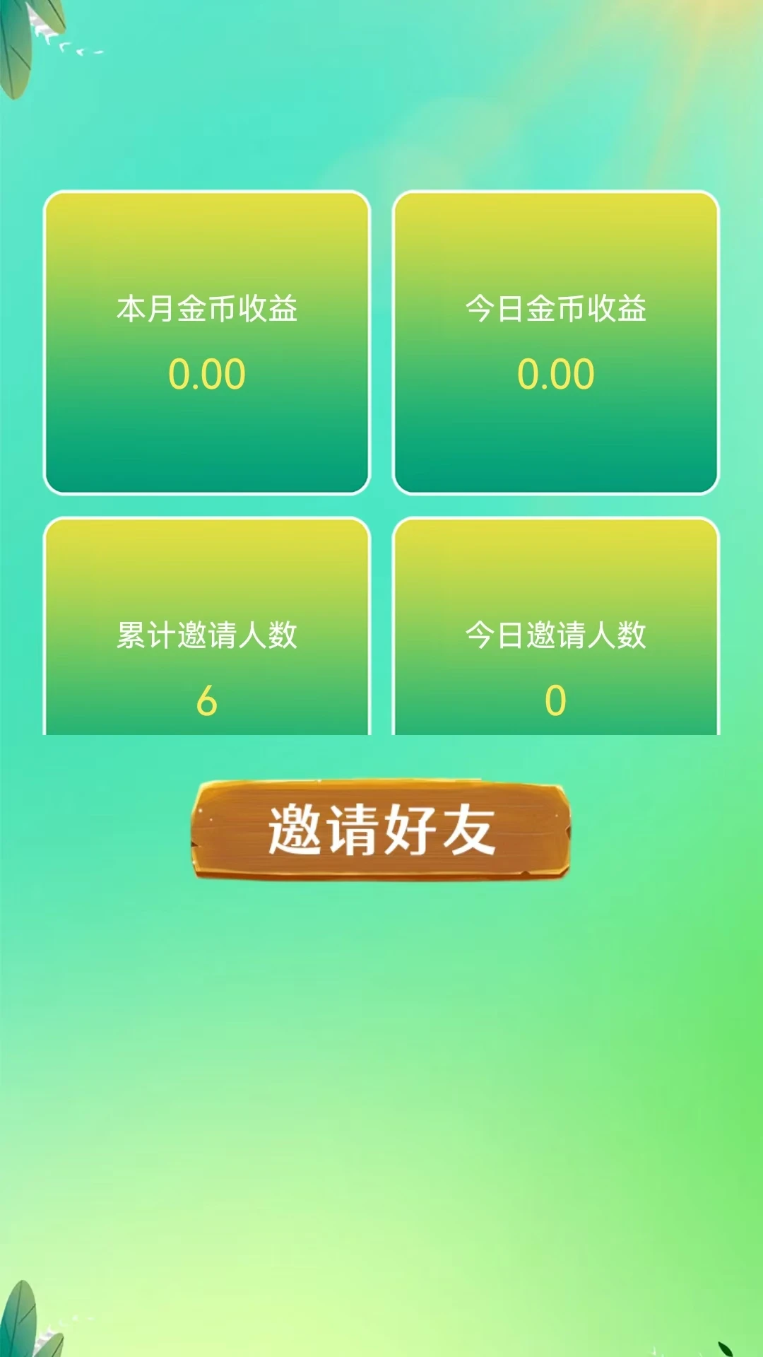 趣答书院图3