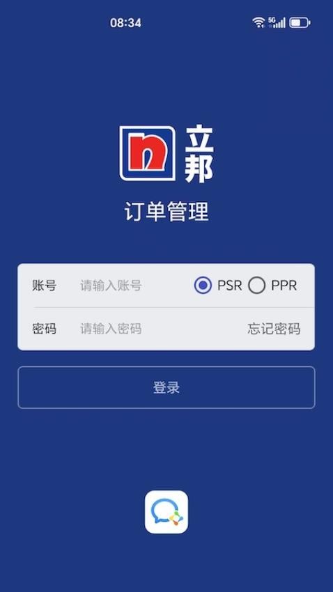立邦刷新订单管理