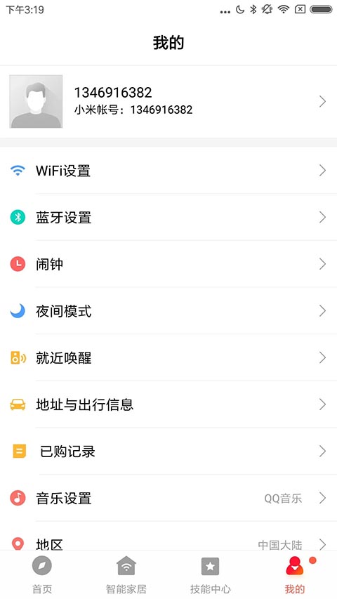 小米音箱图4