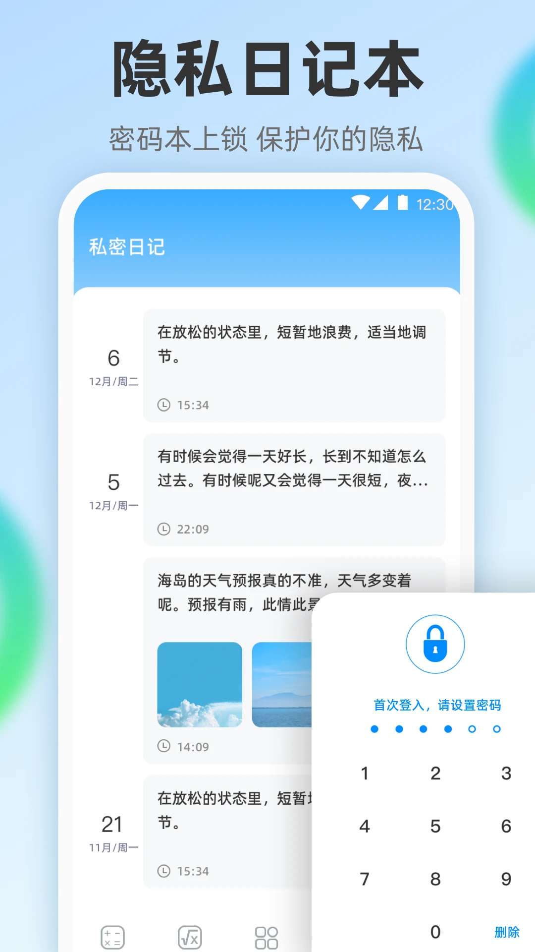中学生计算器Math全能图3