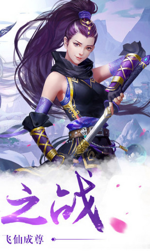 青云传之山海经异兽传图1