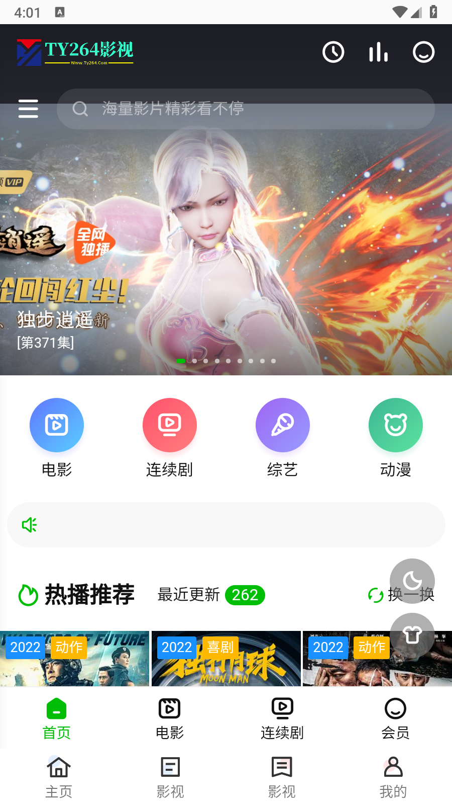 影视导航图1