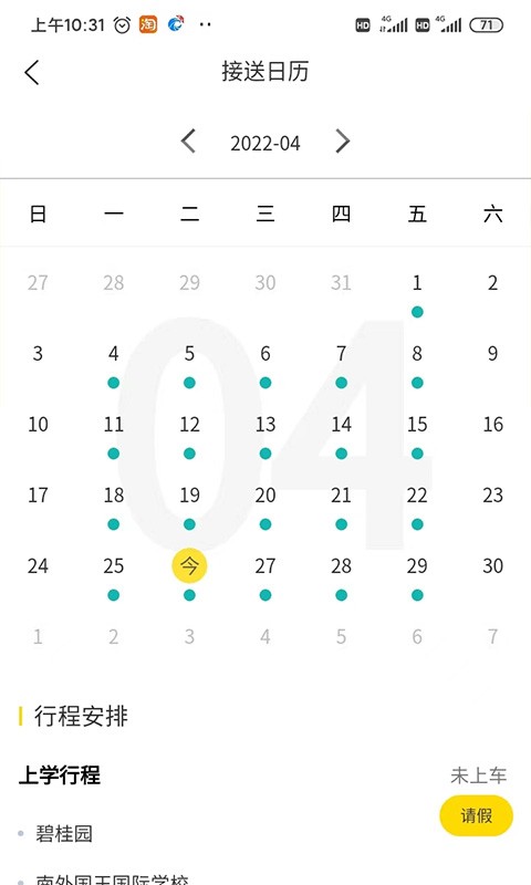 芯平台管理系统图3