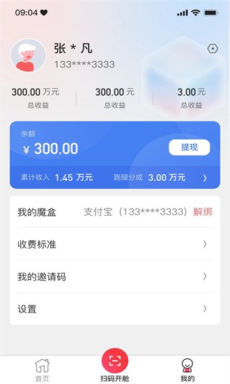 一秒到家服务端图3
