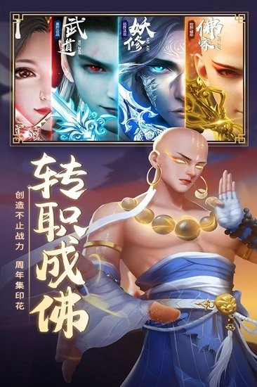 正版青云决2手游官方图5