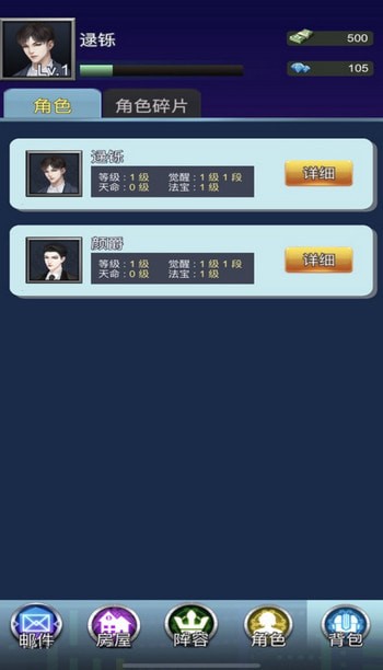 主播创造模拟营图3