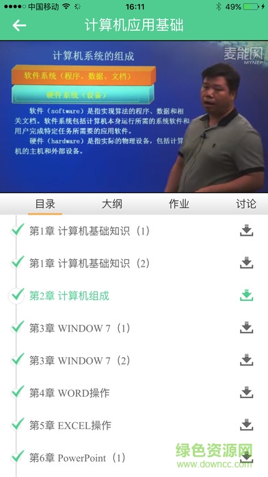 麦能网图2