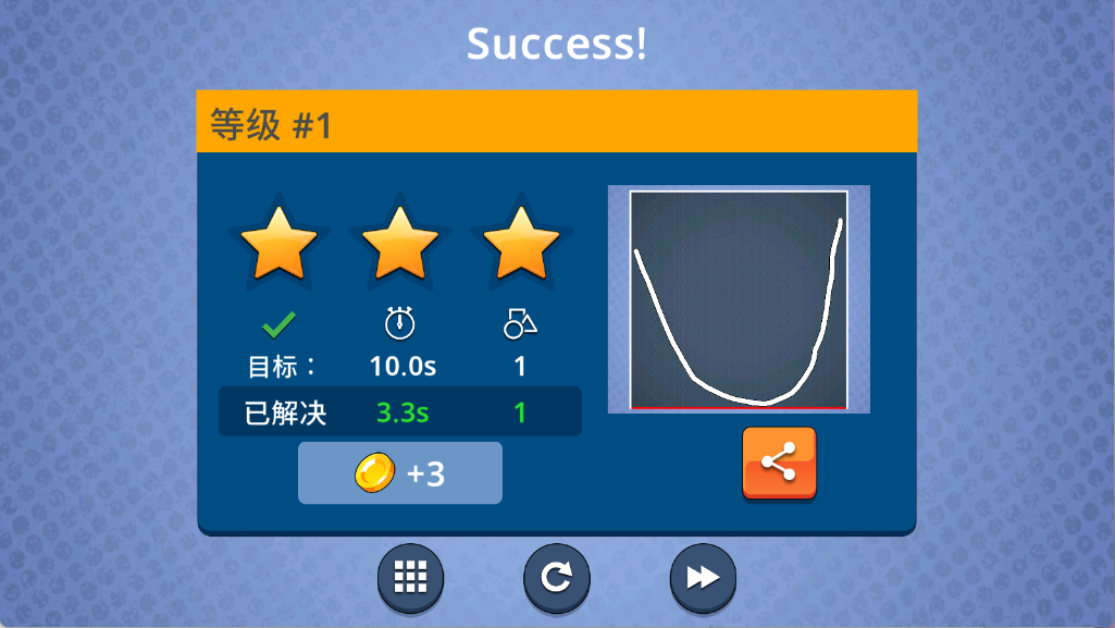 Brain It On!安装器图2