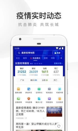 UC浏览器 官方安卓版v17.7.6.1407图1