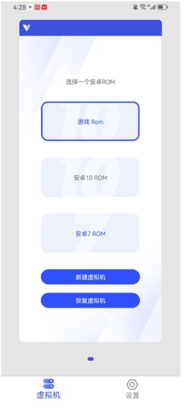 晓柒虚拟机 v10.0 安卓版图1