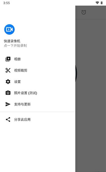 快速录像机app 安卓中文版v1.3.6.3图3