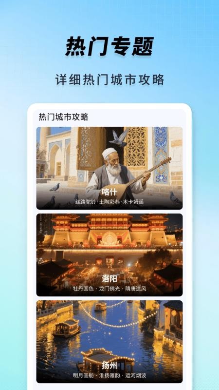 高铁火车一键查询图3