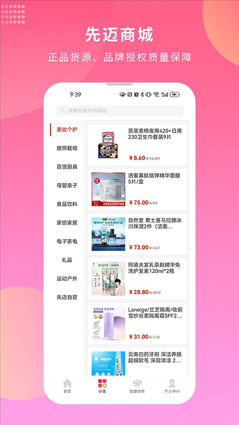 先迈网图2