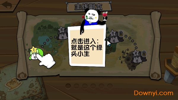 表情乱斗大作战图1