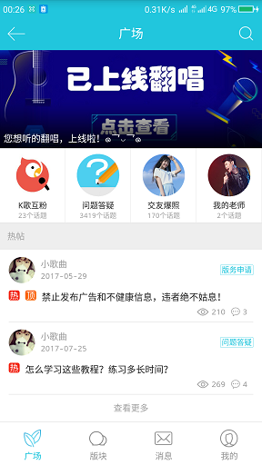 学唱歌图2