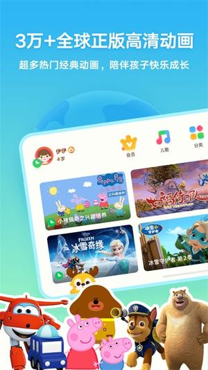 爱奇艺动画屋iPhone版(爱奇艺奇巴布)图5