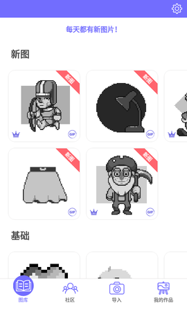 colornumber数字填色游戏图3