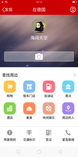 德国自驾购物图2