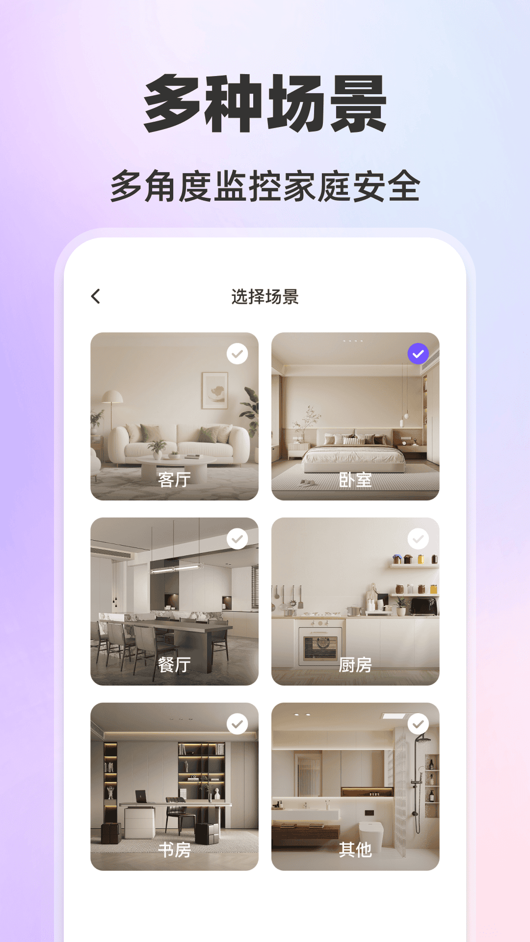 手机监听看家