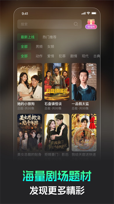 蕉果短剧图2