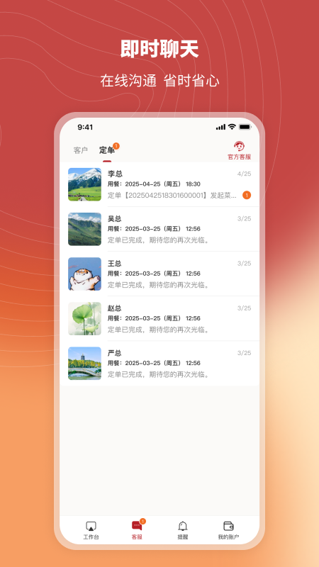 炎一席商家端 炎一席商家端