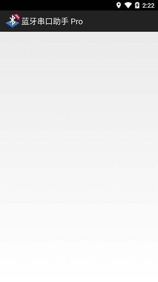 蓝牙调试助手图2