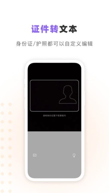 汉王识字图1